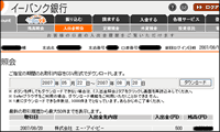 AIPAP[gj^[ӗC[oNsU0708