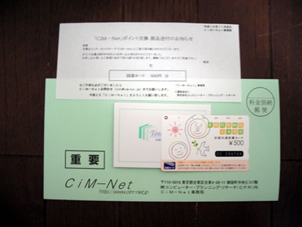 CiM-NetiVlbgjAP[gj^[ӗ