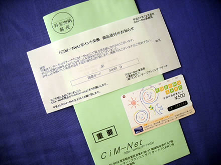 CiM-NetiVlbgjAP[gj^[ӗ
