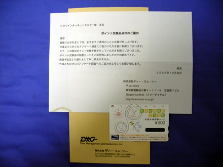 DMCAP[gj^[ӗ