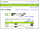 AP[gj^[ӗ