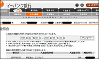 GtvXAP[gj^[ӗC[oNsU0706
