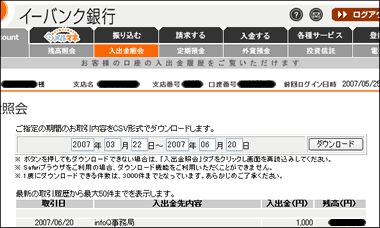 infoQiCtHL[jEFuAP[gӗ