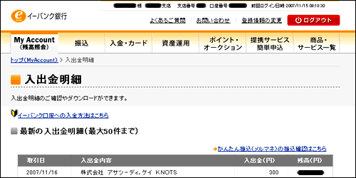 KNOTs ClubAP[gj^[ӗ