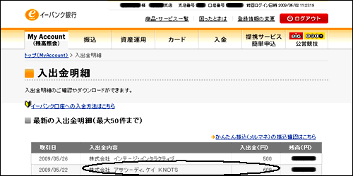 KNOTs ClubAP[gj^[ӗ