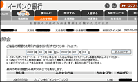 AP[gj^[ӗ0707