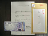 Q-VOICEiL[{CXjݑij^[ӗFMtg