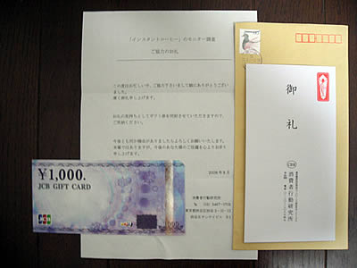 Q-VOICEiL[{CXjݑij^[ӗFMtg