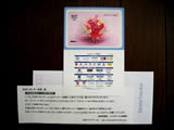 AP[gj^[ӗ0812QUOJ[h