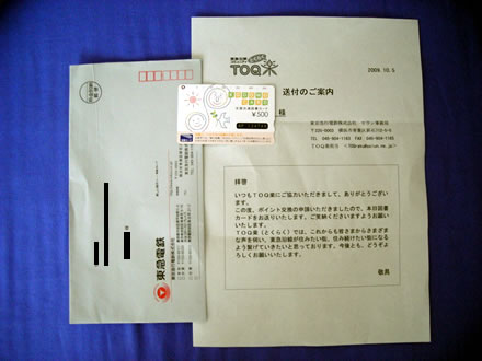 Ƃ炭iTOQyjAP[gj^[ӗ