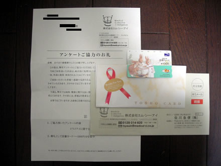 킽̕a@AP[gj^[ӗ